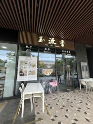 Sennett Estate (D13), Retail #521626321